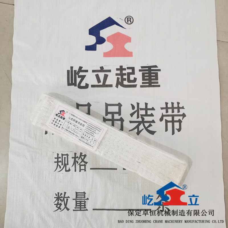 不同包装方式下合成纤维吊装带的储存时间