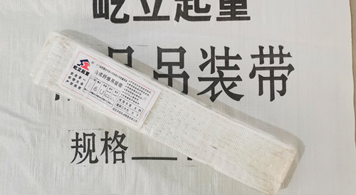 吊装带