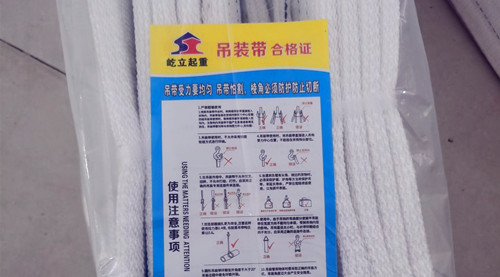 扁平吊装带