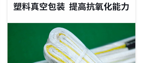 吊装带